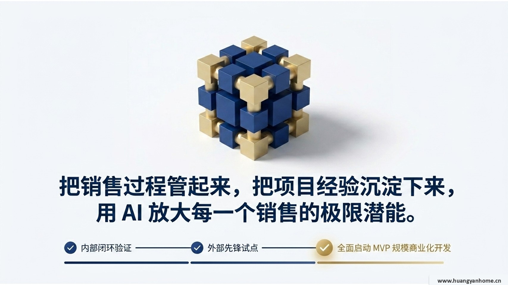 总结页